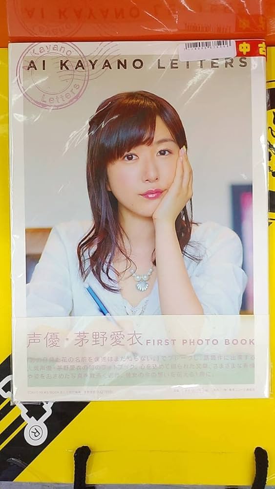 茅野愛衣　フォトブック 茅野愛衣10周年記念メモリアルブック＆ミニアルバム楽曲情報解禁